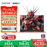 戴睿（dere）麒麟系列 活动补贴AMD锐龙R5高性能笔记本电脑 商务办公游戏直播剪辑大学生设计旗舰轻薄本32G 1TB