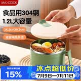 美厨（MAXCOOK）304不锈钢泡面碗 学生饭盒餐杯泡面杯1200ML 牛油果绿MCFT0087