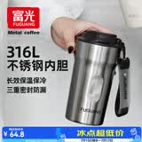 富光咖啡杯316L不锈钢保温杯男女士学生茶杯办公车载便携水杯子