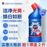 亮净强力+光亮洁厕液1L 洁厕灵 马桶清洁剂 去味清新 有效抑菌