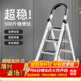 忆琳居梯子家用安全人字梯折叠伸缩多功能楼梯便捷扶梯加厚安全步梯白四