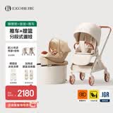 怡戈（Ekobebe）新生婴儿提篮式儿童安全座椅汽车用宝宝便携车载提篮+底座+推车
