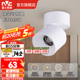 雷士（NVC） 筒灯LED明装射灯可折叠免开孔天花灯客厅背景墙玄关灯旋转筒射灯 【全光谱/可旋转折叠】清月Ra97-9W暖白-24°