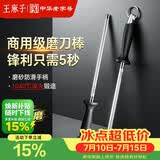 王麻子家用磨刀棒 菜刀专用磨刀石磨刀工具商用屠宰磨刀器神器磨刀棍