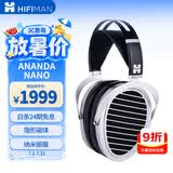 HIFIMAN（海菲曼）ANANDA NANO纳米振膜开放式平板振膜头戴式hifi音乐耳机 发烧高保真耳机 