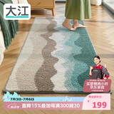 大江床边地毯卧室主卧衣帽间房间加厚长条床前地毯60x180cm