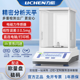 力辰（LICHEN）电子天平万分之一分析天平实验室电子秤克称0.1mg高精度LC-FA2004