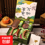 工艺花礼伴手礼高端A级檀木梳礼盒教师节礼物送长辈领导老师礼物 A级檀木【万事如意-东方韵】爆款主推