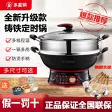 多星山东多星锅电热锅家用大容量电火锅多功能电炒锅定时不粘铸铁锅 多星铸铁锅·32cm单笼