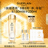 娇兰（Guerlain）帝皇蜂姿双效净澈修护精华蜂光瓶150ml爽肤水护肤生日礼物送女友