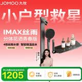 九牧（JOMOO）花洒淋浴套装琴键恒温分体淋浴器IMAX丝雨青春版25048-695/HBS-1