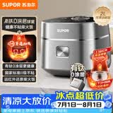 苏泊尔（SUPOR）小电饭煲1-2人用2升有钛0涂层远红外IH球釜柴火饭家用多功能不粘锅不锈钢迷你电饭锅20HC8998