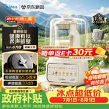 美的（Midea）26新款小方块钛陶瓷轻音破壁机全自动免煮1.5L小型3-4人多功能家用自清洗豆浆机辅食料理榨汁机T56