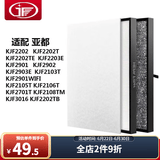 JF 适配亚都空气净化器过滤网 滤芯 KJF3016/2106T/2701T/2203E