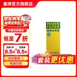 曼牌滤清器（MANNFILTER）活性炭空调滤芯格汽车保养适用于 MODELY外置上部CUK46025-2