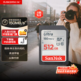 闪迪（SanDisk）512GB SD内存卡 U1 C10 至尊高速存储卡 读速150MB/s全高清视频 数码相机理想伴侣