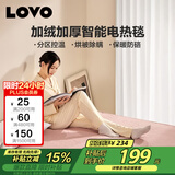 LOVO罗莱生活 电热毯微电脑除螨安全调温型电毯暖绒绵绵1.5m