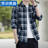 京识长袖衬衫男春秋季外套男士休闲上衣服男装青年潮流百搭格子衬衣男 CS1919藏青格 L