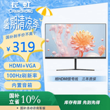 长虹 21.45英寸 FHD全高清 100Hz  HDMI+VGA 内置音箱 低蓝光护眼 节能认证 电竞显示器 22G650F-S