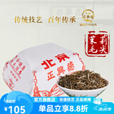牛街正興徳新茶老字号茉莉花茶茶叶浓香型花茶茉莉毛尖传统纸包250g冷泡茶
