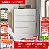 全友家居现代简约斗柜卧室床尾收纳客厅储物玄关柜五斗橱家具国家补贴 灰白|0.6m五斗柜 宽大台面+多抽分区+灵活摆放