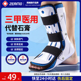 ZEAMO【医用认证】踝关节固定支具小腿跖骨脚趾骨折脚踝足护踝康复护具