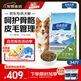 伯纳天纯狗粮中大型犬全价成年犬粮17kg羊肉蔓越莓味囤货装
