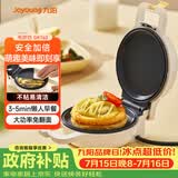九阳（Joyoung）小型双面加热电饼铛三明治机早餐机 机身长度13.3cm烤盘多功能烙饼家用煎烤机GK160