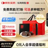 东阿阿胶 阿胶 125g 补血滋阴 润燥止血 用于血虚萎黄眩晕心悸心烦不眠肺燥咳嗽 