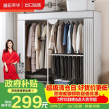 溢彩年华衣柜简易布衣柜卧室挂衣柜加粗钢架出租房简约衣橱收纳衣柜子3081