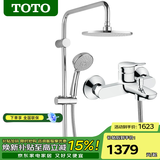 TOTO花洒淋浴套装TBS04302B家用壁挂式冷热龙头手持花洒大顶喷(05-E) 龙头+5模式手持花洒+圆形顶喷