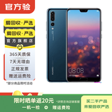 华为Mate/Pura90/80/70/60/50/40ProMax+/RS/Air/Ultra/Nova/Xts非凡大师折叠屏二手手机鸿蒙AI红枫影像卫星通话 华为 P20 Pro
