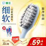 狮王(lion)0.01弹力旋净软毛护龈细齿洁牙刷12支软毛装