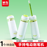 晨光小旋风手持式电动卷笔刀 省力小巧便携防尘学生半自动削笔机卷笔器转笔刀削笔刀 APS906CE