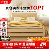 零树 实木床双人床简易床1.2m*1.9m床+5cm椰棕床垫包安装JY-B02(套装)