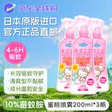 未来(VAPE) 驱蚊喷雾水防基孔肯亚热 登革热蜜桃200ml*3