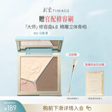彩棠【明星同款】高光修容盘4.0阴影膨胀三色盘提亮粉饼A01生日礼物