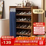 安尔雅 鞋架门口家用楠竹大鞋柜子多功能收纳储物柜入户玄关柜 6层70cm