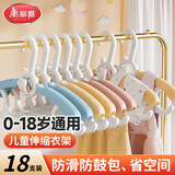 美丽雅宝宝衣架小孩防滑婴儿衣架6-12岁通用可伸缩儿童专用衣服架挂衣架