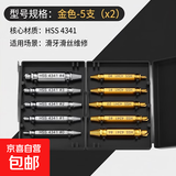 断头螺丝取出器5件套滑牙滑丝维修拆除工具双头断丝取丝器 金色-5支