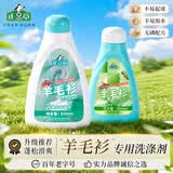 正章 升级版羊毛衫洗衣液洗涤剂500ml毛净呢大衣清洗剂