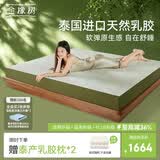 金橡树泰舒天然乳胶床垫泰国进口原液宿舍租房可定制1.2*2米  软硬适中