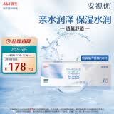 强生隐形眼镜日抛 安视优 恒润氧 隐形眼镜硅水凝胶保湿强生日抛30片 恒润氧 30片 500度