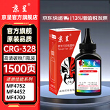 京呈crg328硒鼓适用佳能mf4752 4452 4700 4410 mf4712 78a墨盒4712硒鼓4400 MF4870dn MF4720w打印机碳粉盒 CRG-328 碳粉1瓶