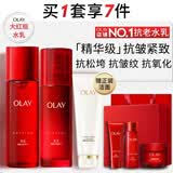 玉兰油（OLAY）大红瓶水乳液保湿抗皱紧致化妆品护肤品套装礼盒生日礼物送女友