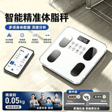 1百万热销体重秤减肥专用智能精准到0.01克脂肪体脂秤称体重的电子秤厨房秤家用人体高精度便携礼物 雾白逸灰【支持APP联动】充电款
