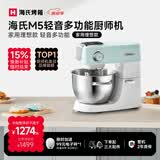 海氏（Hauswirt）【升级款】M5厨师机和面机家用全自动揉面一体压面机打蛋器面条机多功能轻音电动料理机 M5轻音多功能 5L