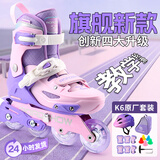乐秀gt4轮滑鞋儿童男女童初学者溜冰鞋锁轮可调节专业中小学课滑冰鞋 26款香芋紫k6套装 M （适合脚码32-35码）|4码可调