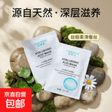 依缈丝玻尿酸深层补水蚕丝面膜25ml补水保湿提亮肤色紧致 玻尿酸深层补水蚕丝面膜25ml 3片
