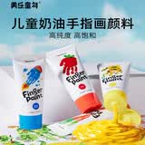 美乐童年手指画颜料儿童无毒可水洗宝宝画画涂料彩绘颜料绘画玩具6色礼物